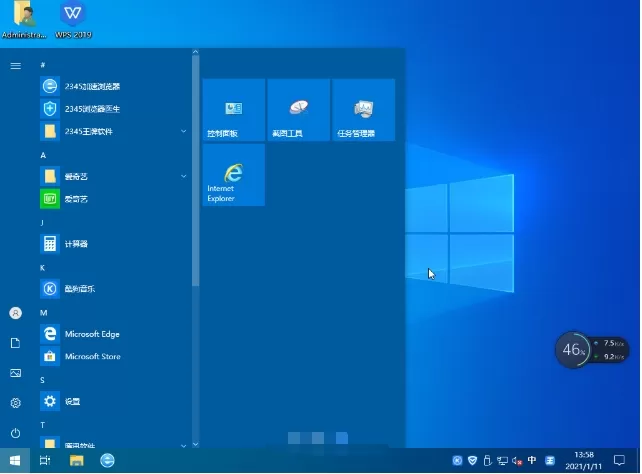 Win10极限精简版 64位如何安装-Win10极限精简版 64位安装的方法