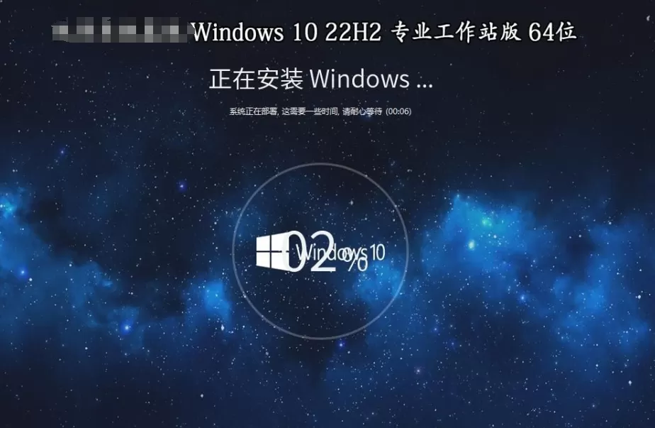 Windows 10 22H2 专业工作站版 64位怎么安装?-Windows 10 22H2 专业工作站版 64位安装的方法