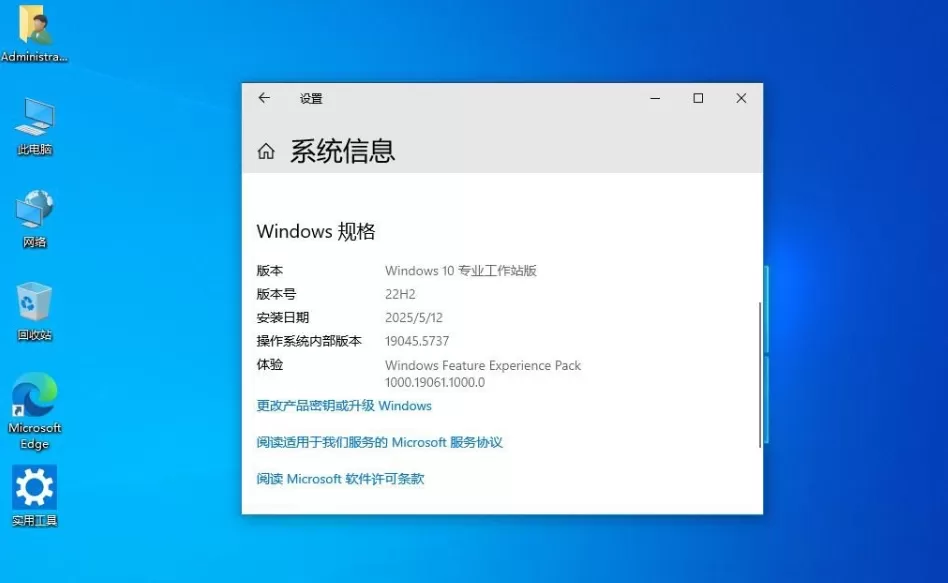 Windows 10 22H2 专业工作站版 64位怎么安装?-Windows 10 22H2 专业工作站版 64位安装的方法