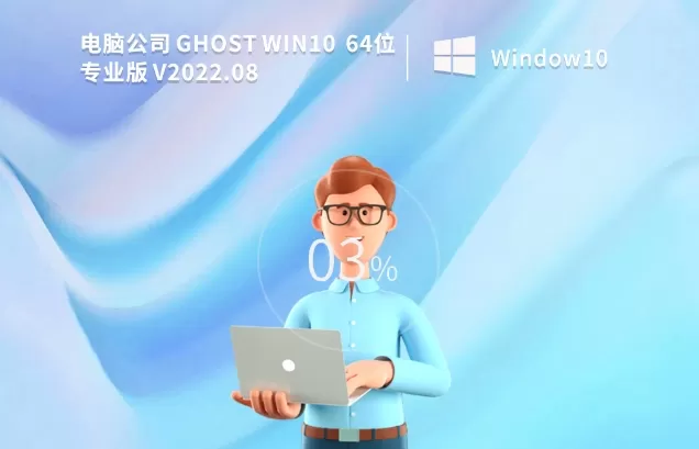 电脑公司 GHOST WIN10 X64 装机专业版(办公版)如何安装-电脑公司 GHOST WIN10 X64 装机专业版(办公版)安装的方法