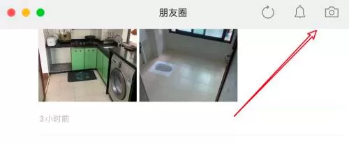 微信mac如何设置朋友圈部分人可见-设置朋友圈部分人可见的方法