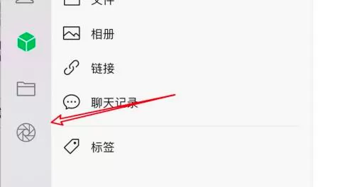 微信mac如何设置朋友圈部分人可见-设置朋友圈部分人可见的方法