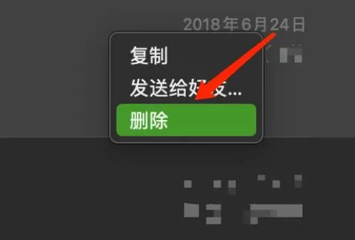微信mac如何删除收藏文件-微信mac删除收藏文件的方法