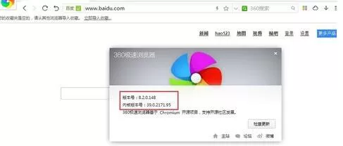 360极速浏览器里同步功能使用操作过程讲述