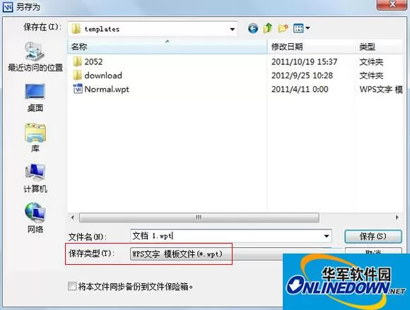 WPS文字中设置个性化网格线的技巧