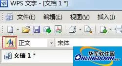 WPS文字中设置自动首行缩进的小妙招 WPS文字中设置自动首行缩进的小妙招
