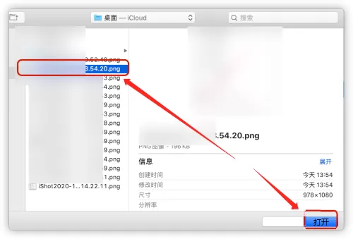 微信mac怎么进行文件传输-微信mac进行文件传输的方法