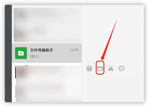 微信mac怎么进行文件传输-微信mac进行文件传输的方法