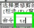 AutoCAD2018删除整体的一部分的具体步骤