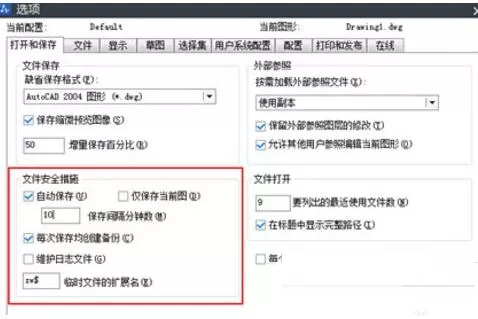 AutoCAD2018误关机进行恢复的详细步骤