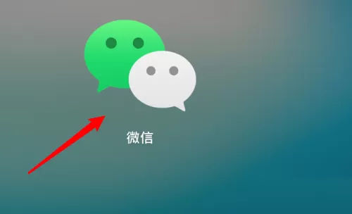 微信mac怎么打开微信小程序-微信mac打开微信小程序的方法
