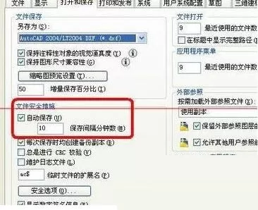 AutoCAD2018误关机进行恢复的详细步骤