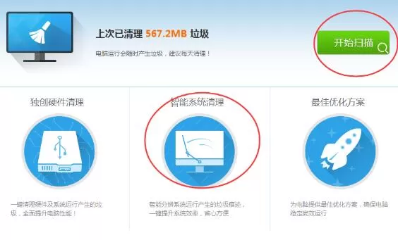 鲁大师清理注册表的操作步骤 鲁大师清理注册表的操作步骤