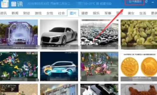 鲁大师关闭迷你首页的操作步骤 鲁大师关闭迷你首页的操作步骤