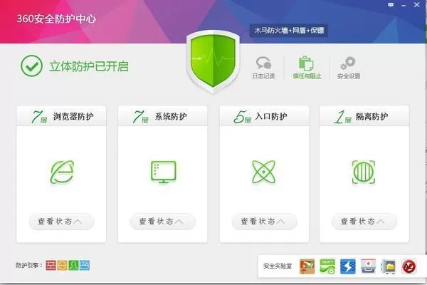 360安全卫士黑名单在哪 360安全卫士黑名单在哪