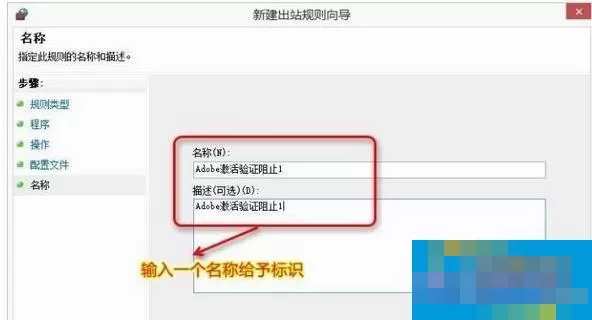 Win7如何预防Adobe Photoshop自动联网验证