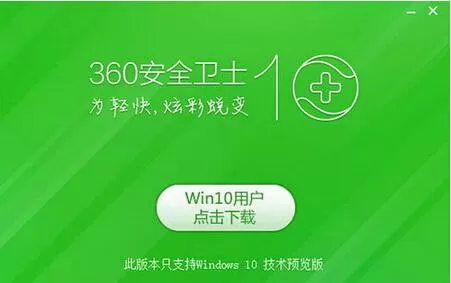 360安全卫士怎么样?
