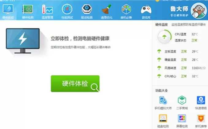 鲁大师检测笔记本风扇转速的相关操作内容讲述