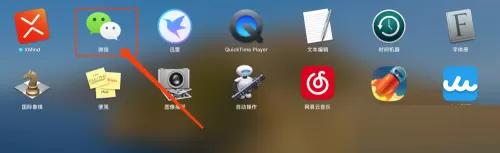 微信mac如何清理聊天记录-微信mac清理聊天记录的方法