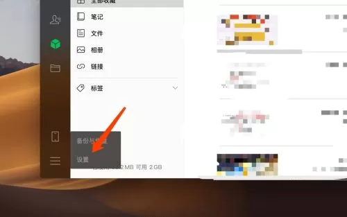 微信mac如何清理聊天记录-微信mac清理聊天记录的方法