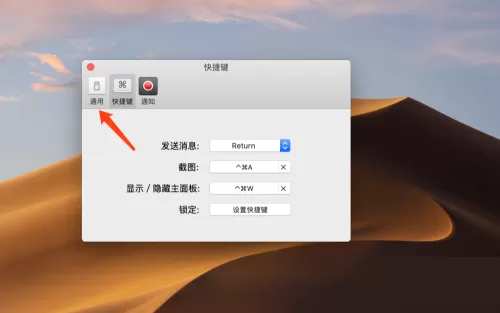 微信mac如何清理聊天记录-微信mac清理聊天记录的方法