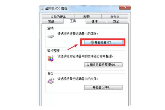 鲁大师修复硬盘坏道的图文步骤