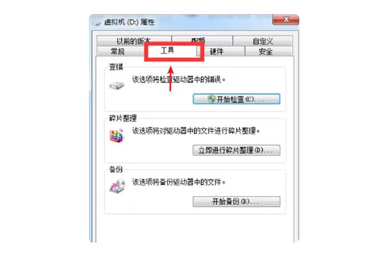鲁大师修复硬盘坏道的图文步骤
