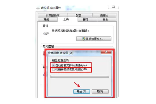 鲁大师修复硬盘坏道的图文步骤