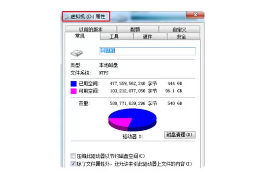 鲁大师修复硬盘坏道的图文步骤