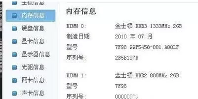鲁大师查看电脑配置的简单几步讲述