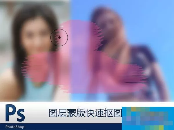 Photoshop中的图层蒙版怎么使用?图层蒙版快速抠图全过程 Photoshop中的图层蒙版怎么使用?图层蒙版快速抠图全过程