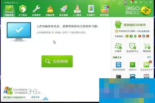 怎么使用360安全卫士清除视频缓存