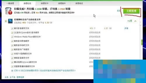 怎么使用360安全卫士清除视频缓存