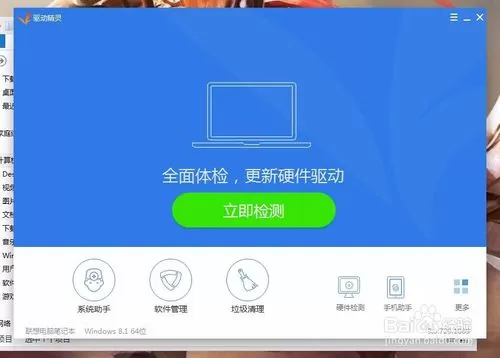 360安全卫士升级win10检测显示ibm电源管理驱动老版本不通过怎么办 360安全卫士升级win10检测显示ibm电源管理驱动老版本不通过怎么办