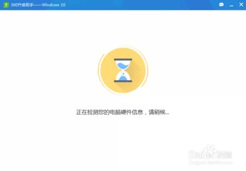 360安全卫士升级win10检测显示ibm电源管理驱动老版本不通过怎么办
