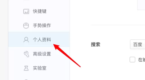 360浏览器 Mac怎么启用自动填充功能-启用自动填充功能的方法