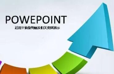 PPT新建空白页面的基础步骤 PPT新建空白页面的基础步骤