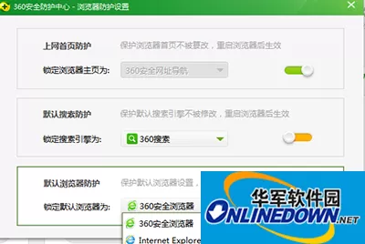360安全卫士设置默认浏览器方法 360安全卫士设置默认浏览器方法