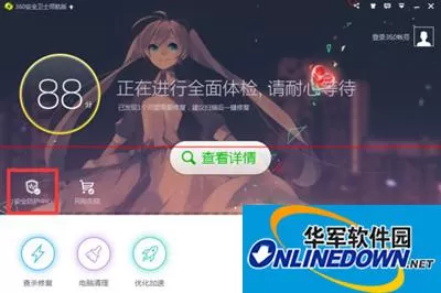 360安全卫士领航版信任列表在哪里？
