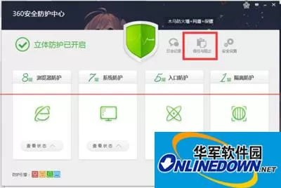 360安全卫士领航版信任列表在哪里?