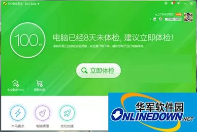 360安全卫士安仔小精灵在哪里？
