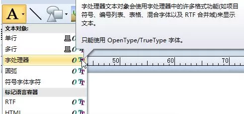 BarTender输入平方立方或多次方符号的具体操作介绍