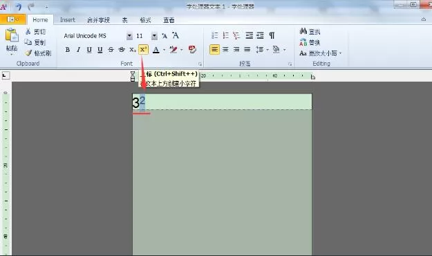 BarTender输入平方立方或多次方符号的具体操作介绍