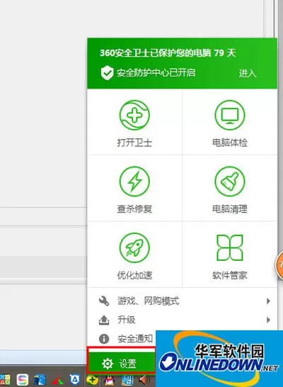 设置360安全卫士开机自动启动的图文步骤