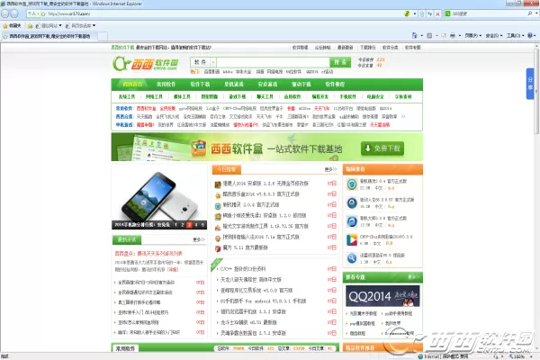 360安全卫士修改浏览器主页图文教程