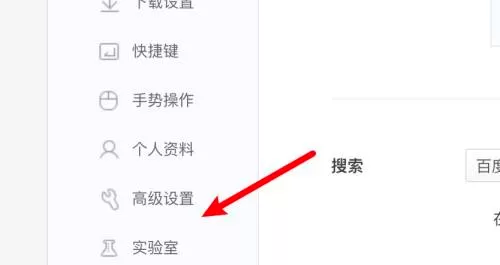 360浏览器 Mac怎么禁止自动清除上网痕迹-禁止清除上网痕迹的方法