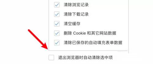 360浏览器 Mac怎么禁止自动清除上网痕迹-禁止清除上网痕迹的方法