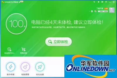 360安全卫士最新版使用教程 360安全卫士最新版使用教程