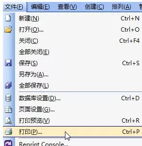 BarTender更改打印温度的操作流程 BarTender更改打印温度的操作流程