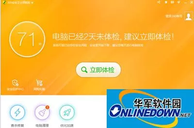 360安全卫士设置默认软件的图文教程 360安全卫士设置默认软件的图文教程